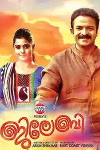 Jilebi (2015)