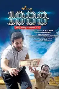1000  (2015)