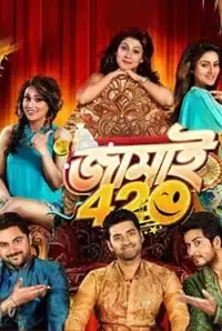Jamai 420 (2015)