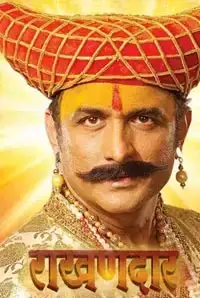 Raakhandaar (2014)