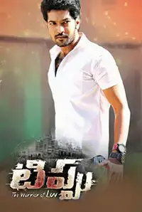 Tippu (2015)