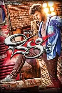 Belli (Kannada) (2014)