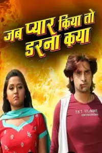 Todaypk hot sale bhojpuri movie