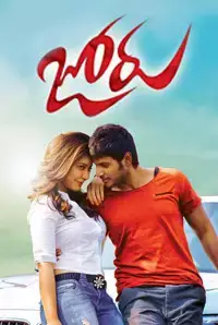 Joru (Telugu) (2014)