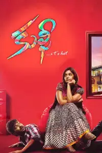 Kulfi (Telugu) (2014)