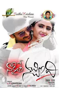 Naakaithe Nachindhi (2015)