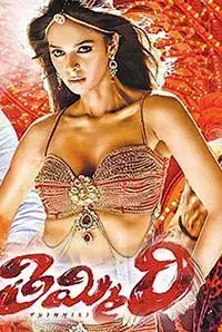Thimmiri (2015)