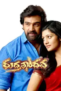 Rudra Tandava (2015)