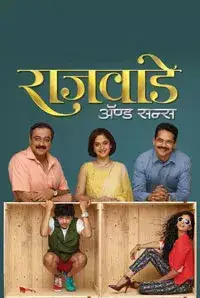 Rajwade and Sons (2015)