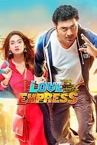 Love Express (2016)