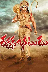 Rakshaka Bhatudu (2017)
