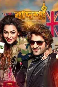 Badshah The Don (2016)