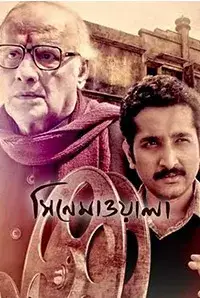 cinemawala bengali movie download cinemawala bengali movie download