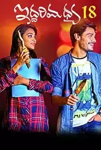 Iddari Madhya 18 (2017)
