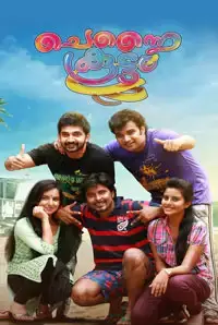 Chennai Koottam (2016)