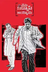 Nenu Kidnap Aayanu (2017)