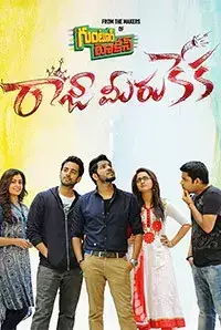 Raaja Meeru Keka (2017)