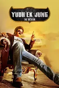 Yudh Ek Jung (2016)