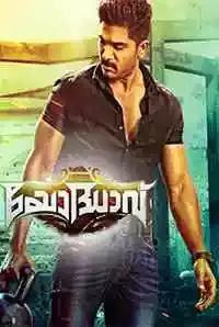 Yodhavu (2016)