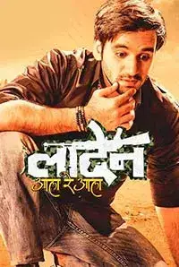 Laden Aale Re Aale (2017)
