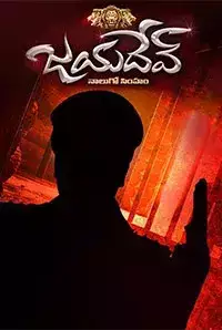 Jayadev (2017)