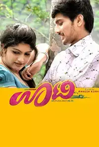 Ooty (2016)