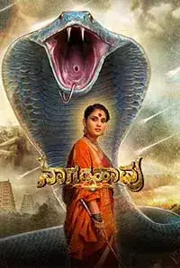 Nagarahaavu (2016)