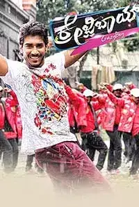 Crazy Boy (2016)