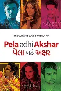 Pela Adhi Akshar (2017)
