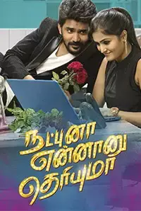 Natpuna Ennanu Theriyuma (2018)