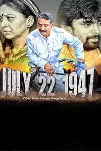 July 22, 1947 (2016)