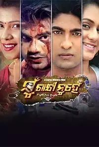 Mun Gandhi Nuhen (2016)