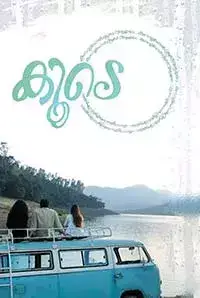 Koode (2018)