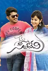 Nenu Seetha Devi (2016)