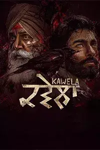 Kawela (2017)