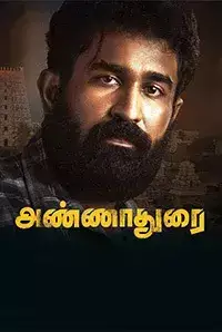 Annadurai (2017)