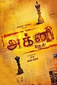 Agni Dev (2018)
