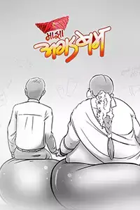 Maaza Agadbam (2018)