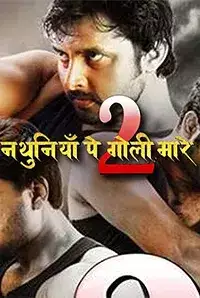 Nathuniya Pe Goli Maare 2 (2018)