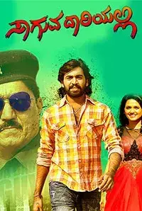 Saaguva Daariyalli (2018)