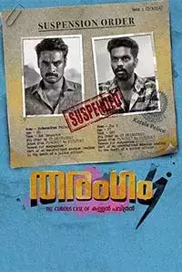 Tharangam (2017)
