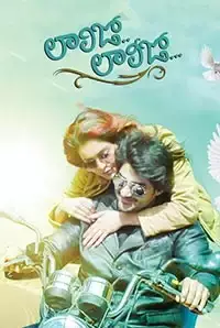 Lalijo Lalijo (2018)