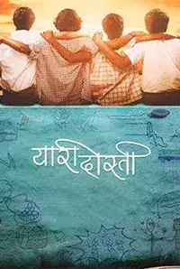 Yaari Dosti (2016)