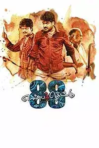 Enbathettu (88) (2017)