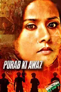 Purab Ki Awaz (2017)