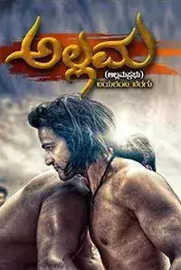 Allama (2017)