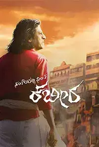 Santheyalli Nintha Kabira (2016)