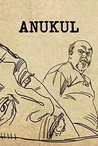 Anukul (2017)