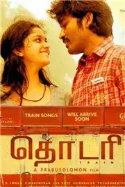 Thodari (2016)