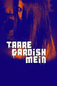 Taare Gardish Mein (2017)